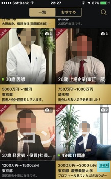 東カレデートアプリ男性会員画面