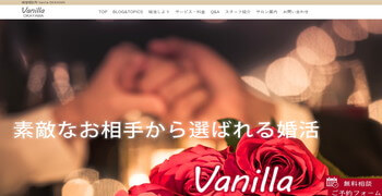 Vanilla OKAYAMAのホームページスクリーンショット